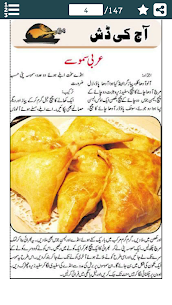 Ramadan Recipes in Urdu – رمضان پکوان Apk app for Android 2