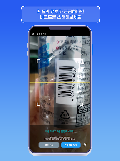 마이 그린 플레이스 분리배출의 달인