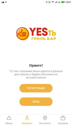 YESть Гриль-Бар Screen 3