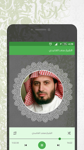 الرقية الشرعية Screen 3