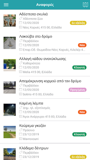 Android application Δήμος Κιλελέρ (4myCity) screenshort