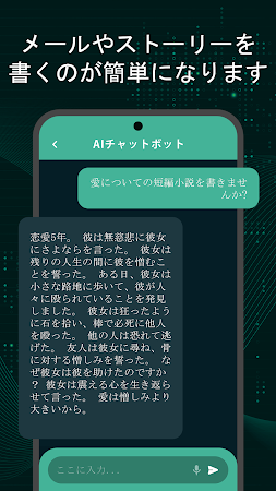 Game screenshot Chat AI：AIと日本語でチャット apk download