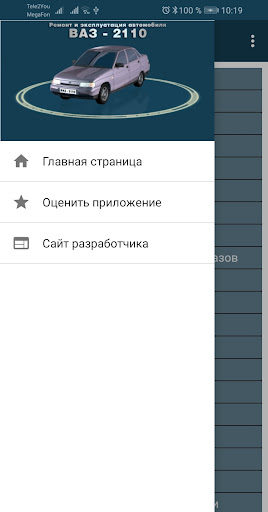 ВАЗ-2110, 2111, 2112 Screen 3