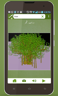 Urdu English Urdu Dictionary