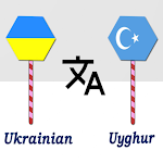 Cover Image of Download Ukrainian To Uyghur Translator  APK