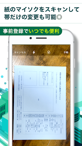 マイソク作成　賃貸・売買の物件情報作成　リモデラマイソク Screen 3