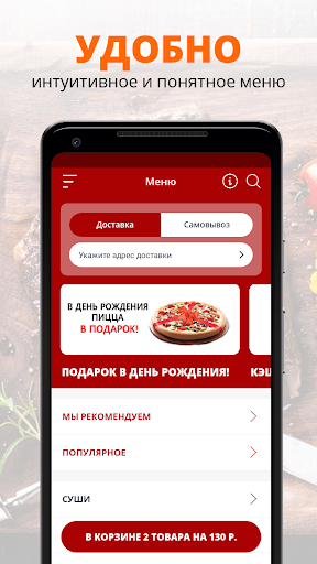 СУШИ БАР 444 | Волгоград Screen 2