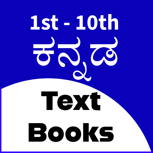 SSLC Textbooks Karnataka logo