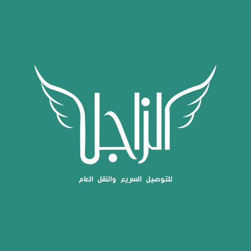 Alzajil Driver logo