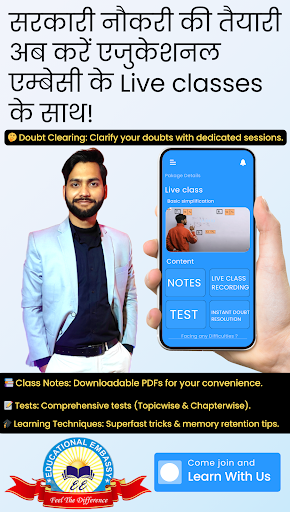 Android application Educational Embassy screenshort