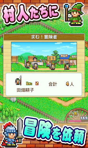 【体験版】冒険ダンジョン村Lite Screen 2