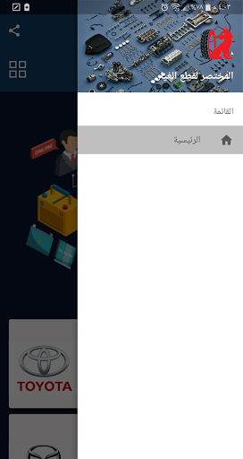 المختصر لقطع الغيار