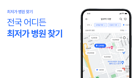나만의닥터 - 비대면진료 앱, 약배송, 일요일 약국찾기 poster 4