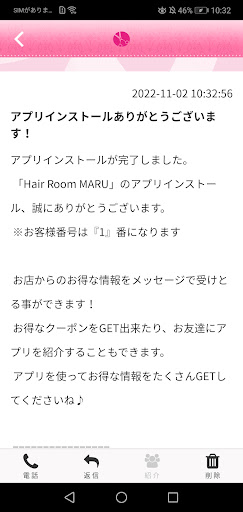 Hair Room MARU　公式アプリ Screen 2