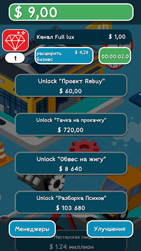 Android application Syndicate screenshort
