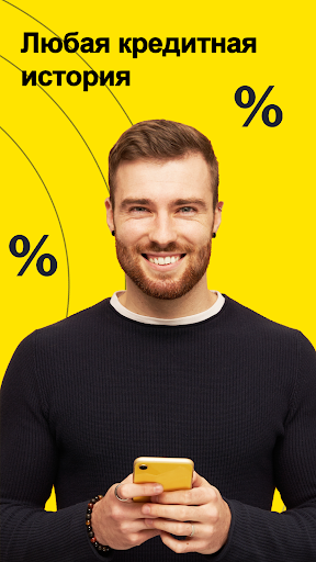 Android application Займы онлайн! На карту screenshort
