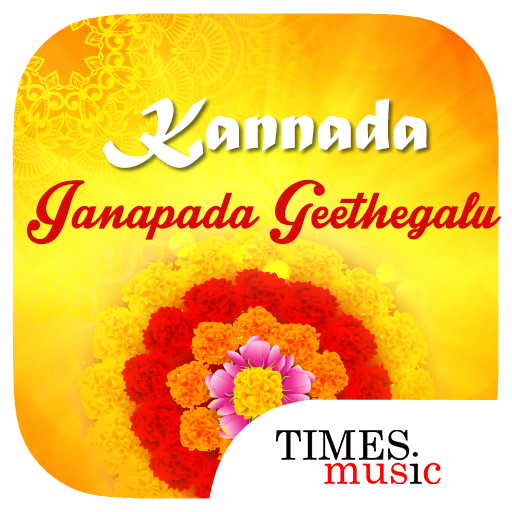 Kannada Janapada Geethegalu  Icon