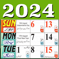 Urdu Calendar 2021 ( Islamic )- اردو کیلنڈر 2021