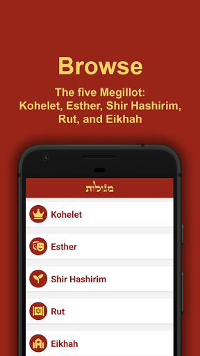 Android application Megillah: VaYavinu BaMikra screenshort
