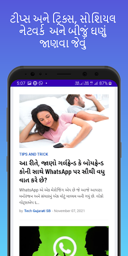 Tech Gujarati SB - News Screen 3