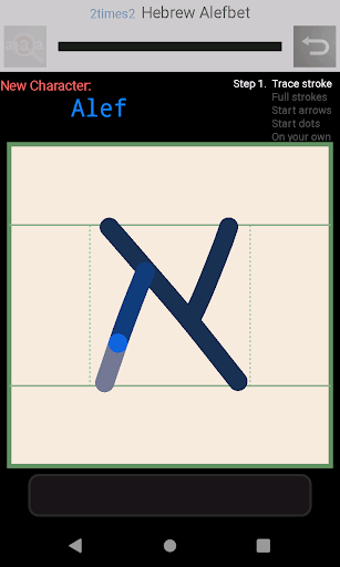 Android application Hebrew Alefbet screenshort