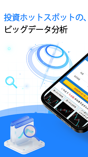 Android application スマート診断ストック screenshort