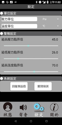 DTMRS TPMS Screen 3