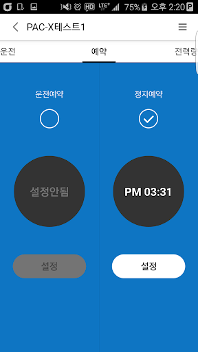 캐리어 스마트 홈 Screen 3