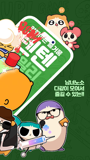 텐텐패밀리 Screen 2