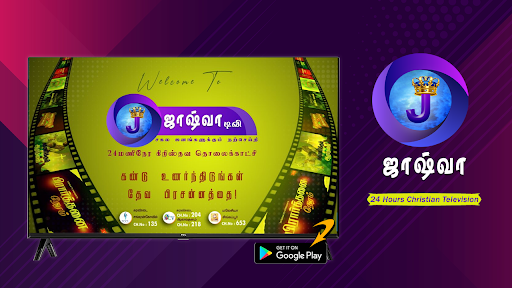 Android application Joshua TV - Android TV screenshort