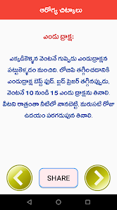 Telugu Chitkalu Tips Apps On