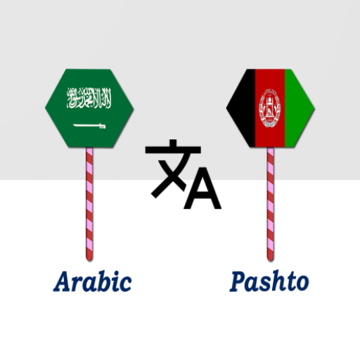 Arabic To Pashto Translator logo