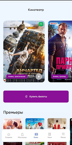 ТРК Сити Молл Screen 2