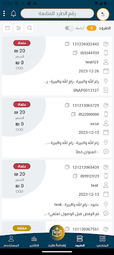 Snap Delivery Screenshot 2 - AppWisp.com