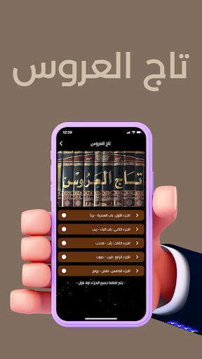 Android application تاج العروس screenshort