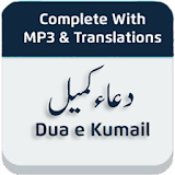 Dua e Kumail With Audios and Translations icon