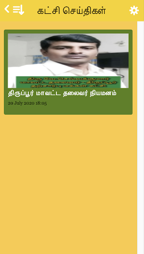 Tharcharbu Makkal Katchi