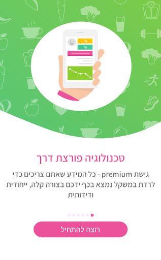 DietMentor Screen 3