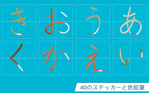 ひらがな名人 子どもたちが書き方を学ぶ Google Play のアプリ