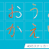 子供 ひらがな 教え方 321181-子供 ひらがな 教え方