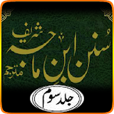 Ahadees Sunan Ibn-e-Maja Vol-3 icon