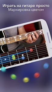 Игра на гитаре: Coach Guitar 1