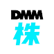 DMM 株 - 米国株の取引にも対応した株アプリ - Androidアプリ