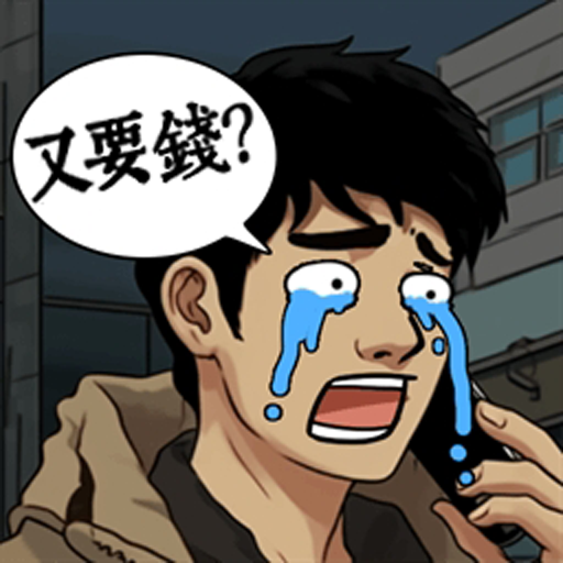 逆襲之重回巔峰 Windowsでダウンロード