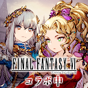 FFBE幻影戦争 戦略RPG/シミュレーションゲーム