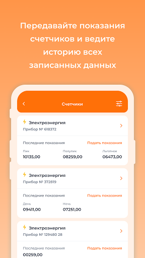 Истра Водоканал-Сервис Screen 2