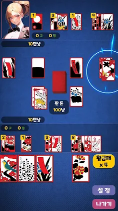 아찔한 AI 맞고 - Screenshot 3