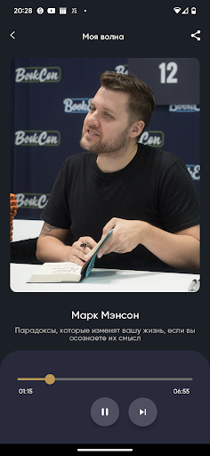 Слышно - и точка: подкасты Screen 2