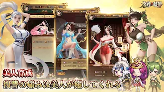 Game screenshot 名将の復讐～時空を超えた夢の大合戦～ apk download