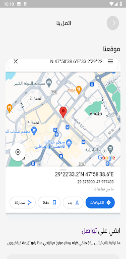 Android application ABDULAZIZ ABDULLAH ALRASHEED screenshort